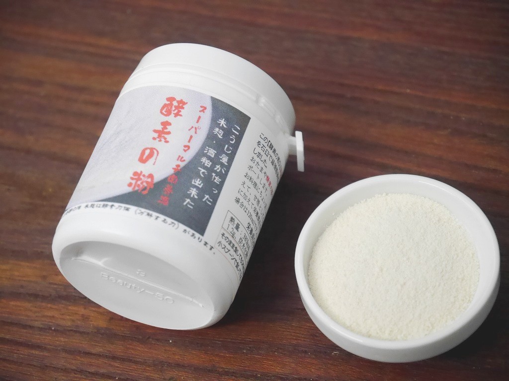 酵素の粉(30g携帯ボトル)