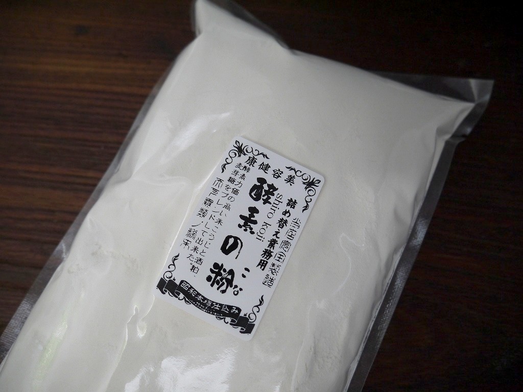 酵素の粉 詰め替え用（500g）