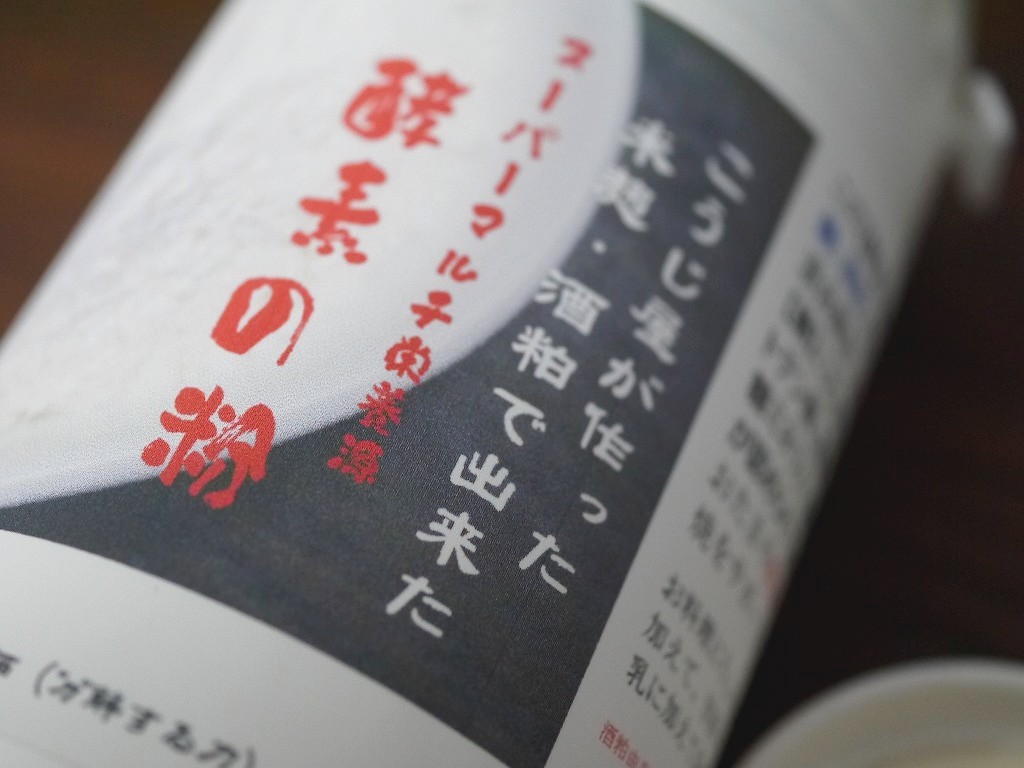 酵素の粉（250gボトル）