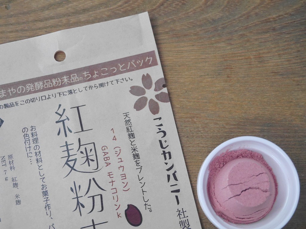 紅麹粉末 14(ジュウヨン)ちょこっとパック kc