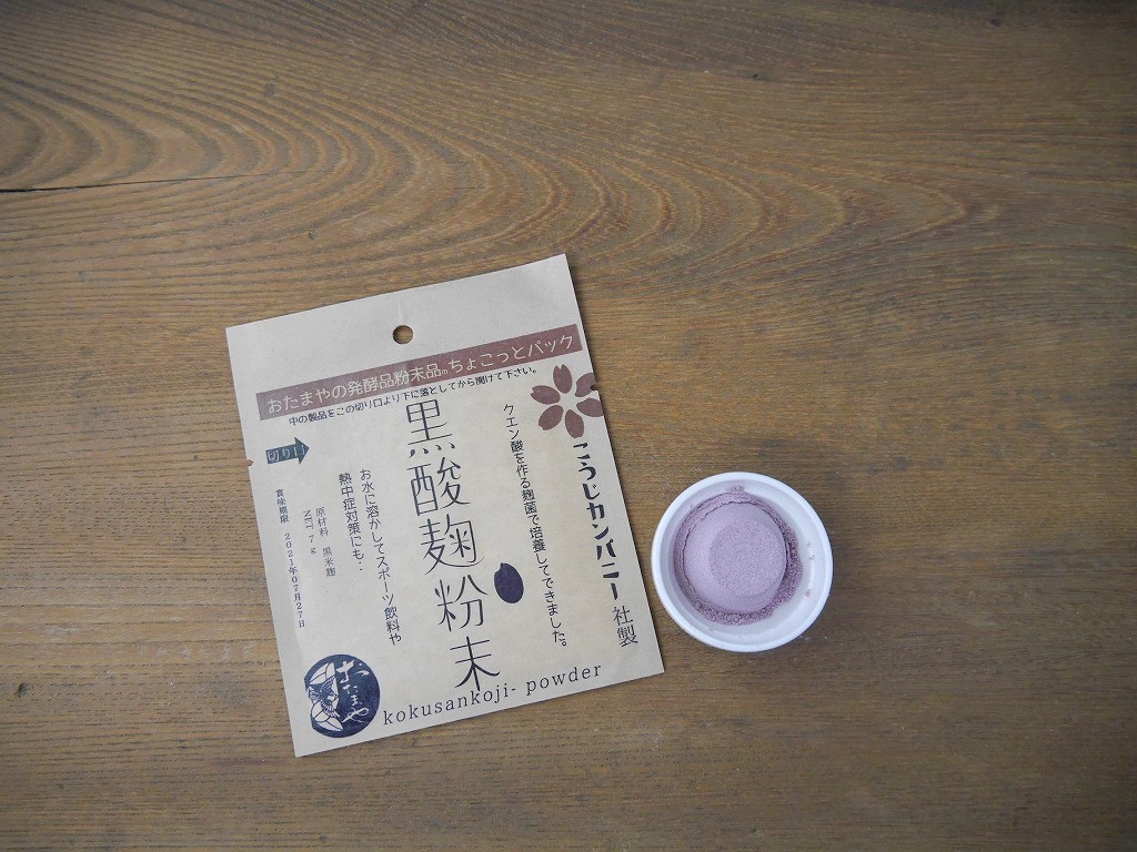 黒米麹粉末 ちょこっとパック kc