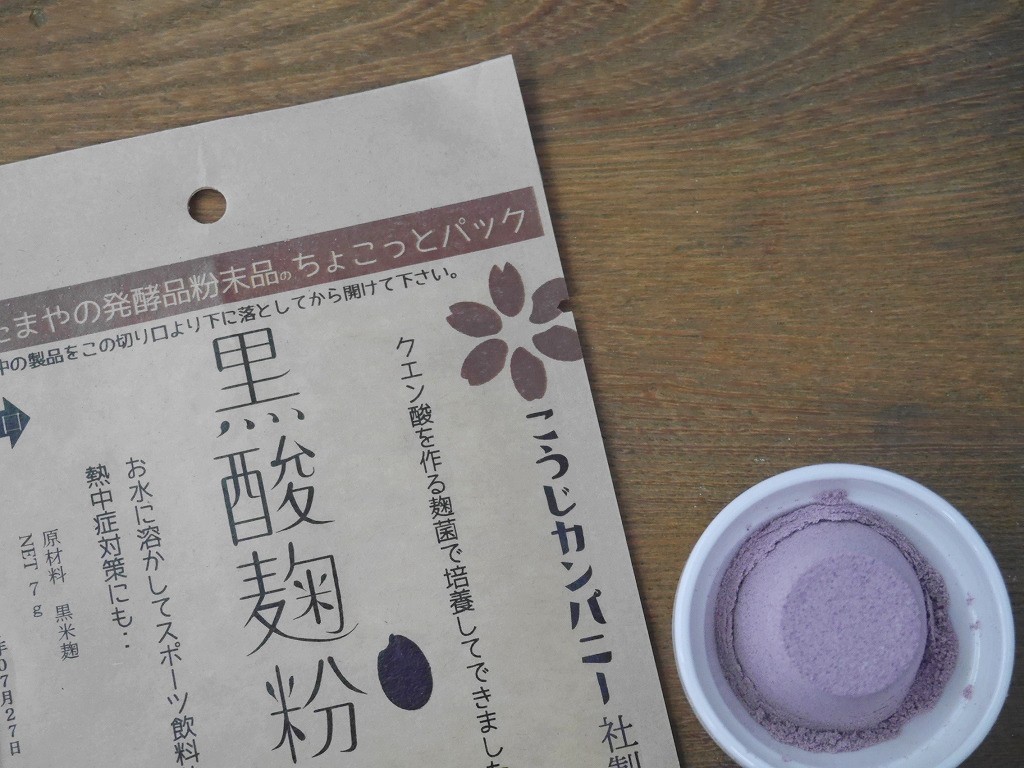 黒米麹粉末 ちょこっとパック kc