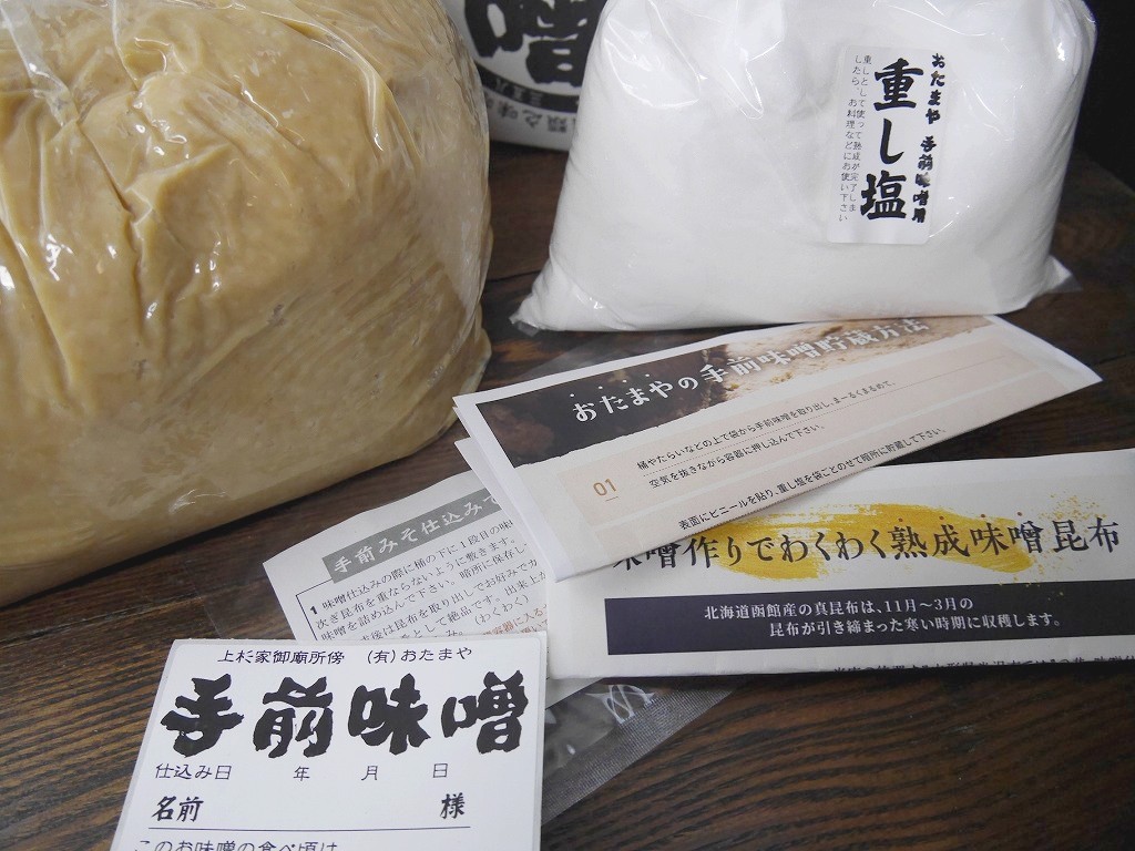 手前味噌 詰め替え用（10kg）