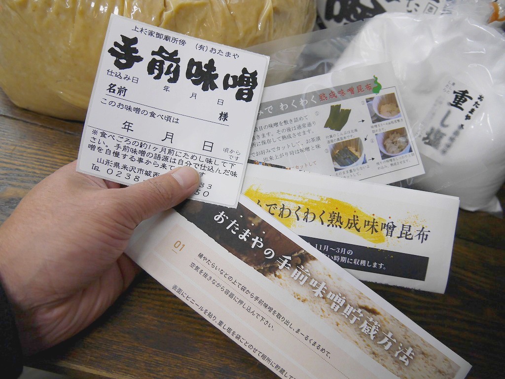 手前味噌 詰め替え用（10kg）