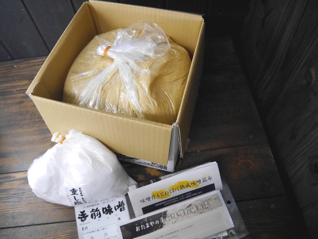 手前味噌 詰め替え用（10kg）