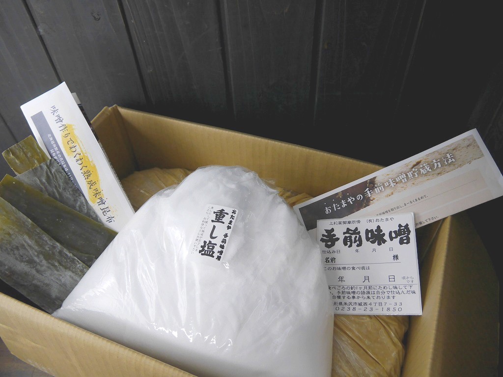 手前味噌 詰め替え用（15kg）