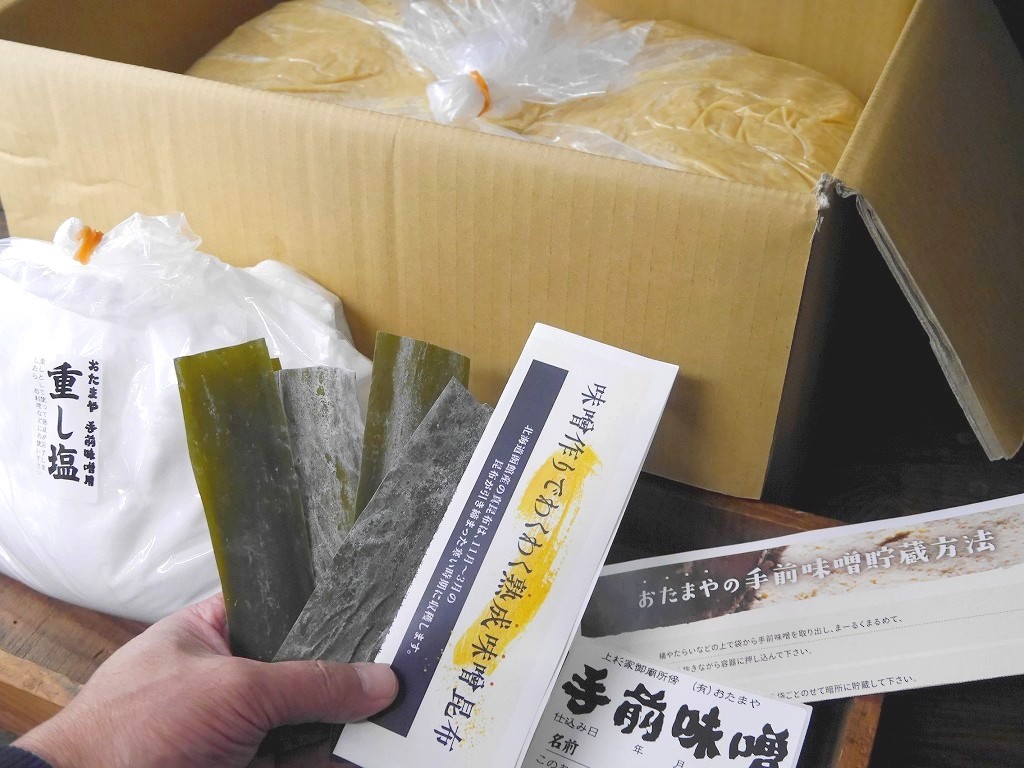 手前味噌 詰め替え用（15kg）