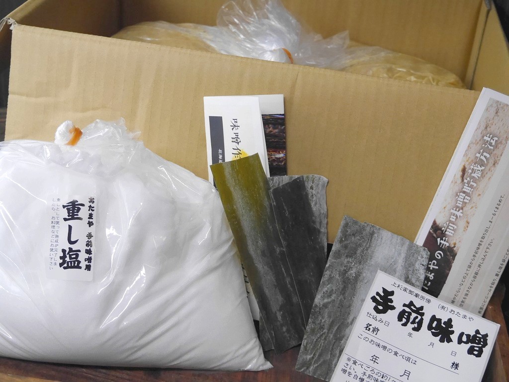 手前味噌 詰め替え用（15kg）