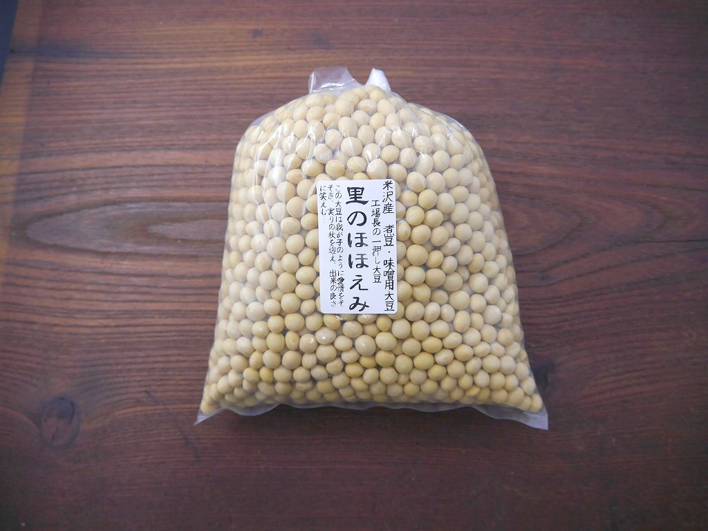 味噌用大豆 里のほほえみ（1kg）