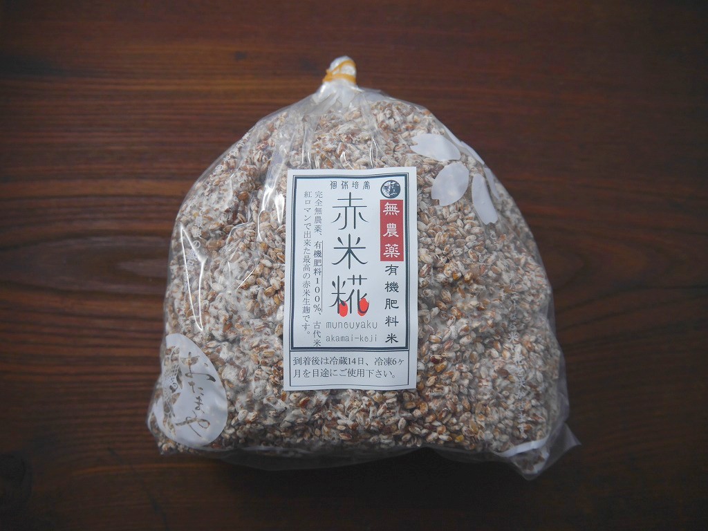 無農薬 有機肥料 赤米麹 生麹（1kg）