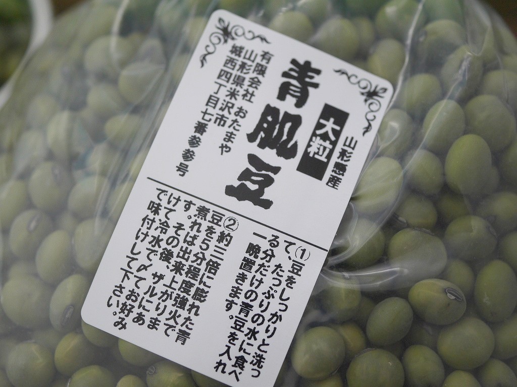 青肌豆 大粒(800g)青大豆 送料無料