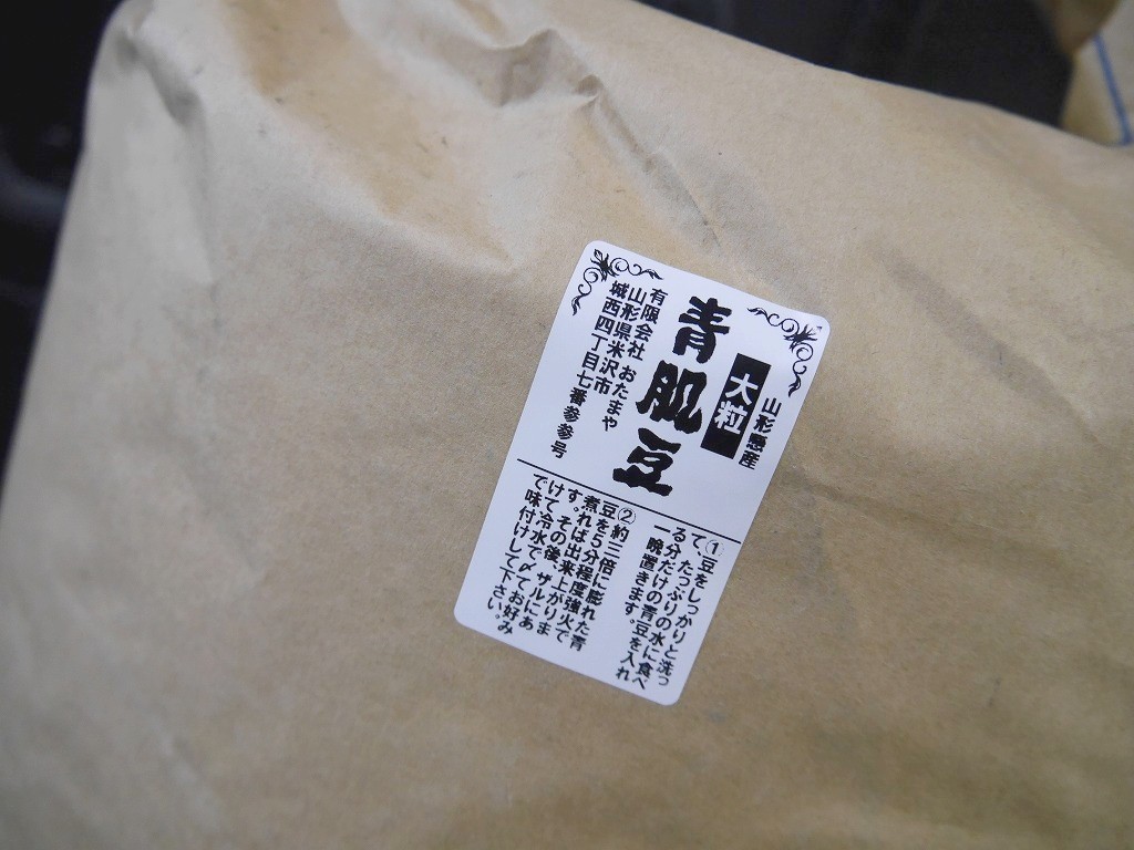 青肌豆 大粒(30kg)青大豆