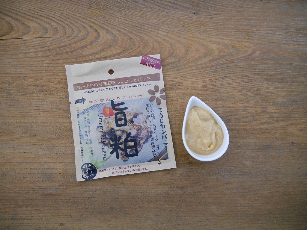 旨粕 ちょこっとパック kc