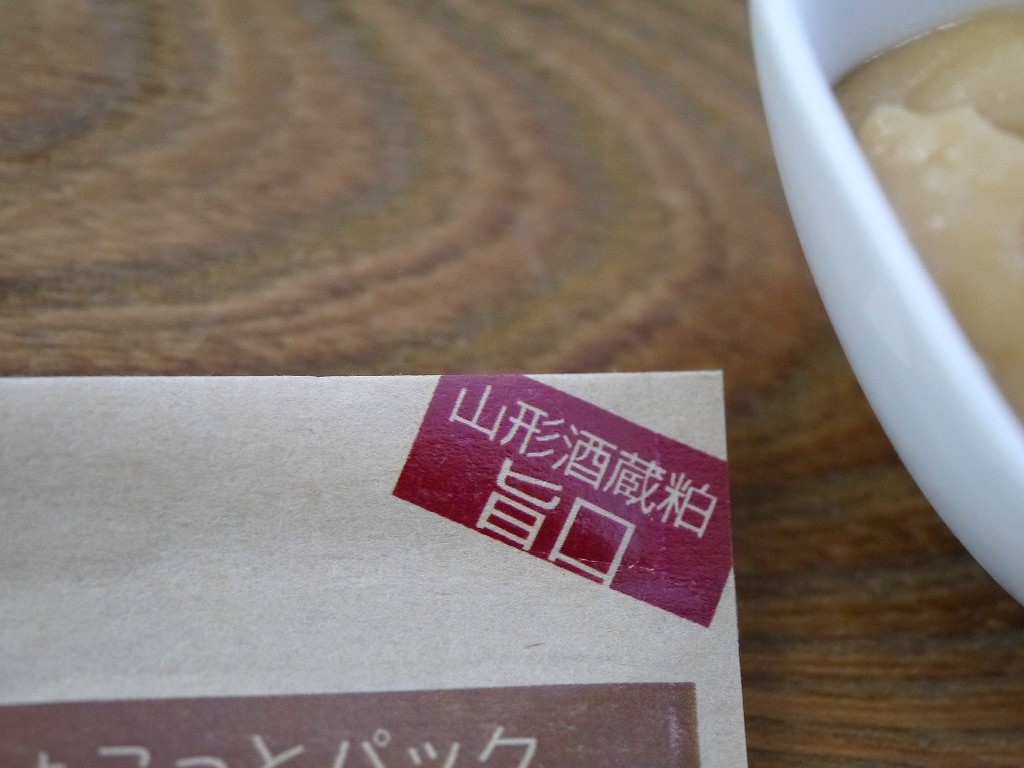 旨粕 ちょこっとパック kc