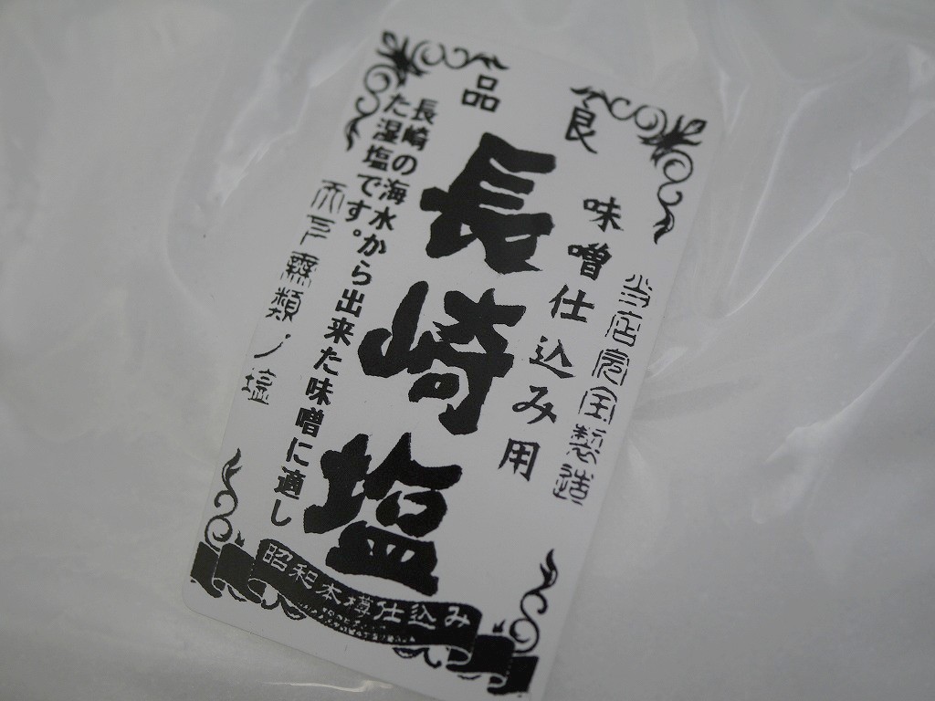 長崎産 味噌用仕込み塩（4kg）