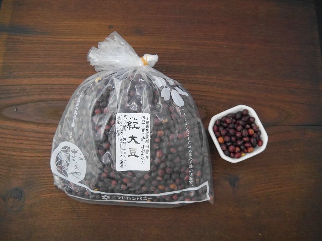 紅大豆（1kg）