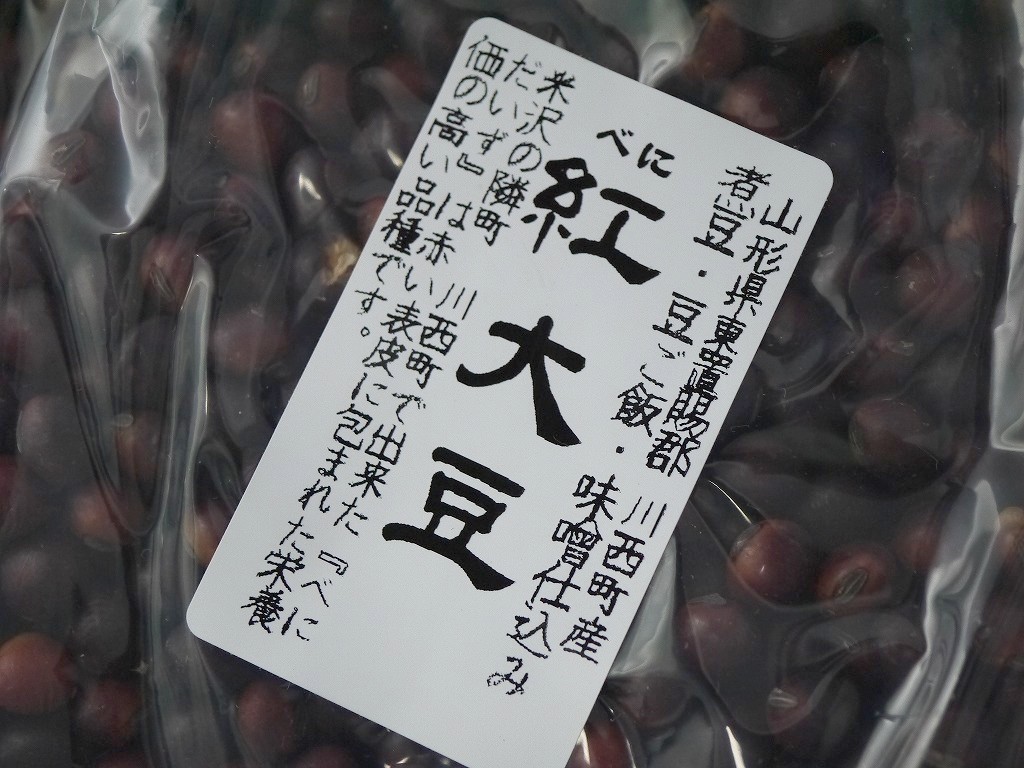 紅大豆（7kg）