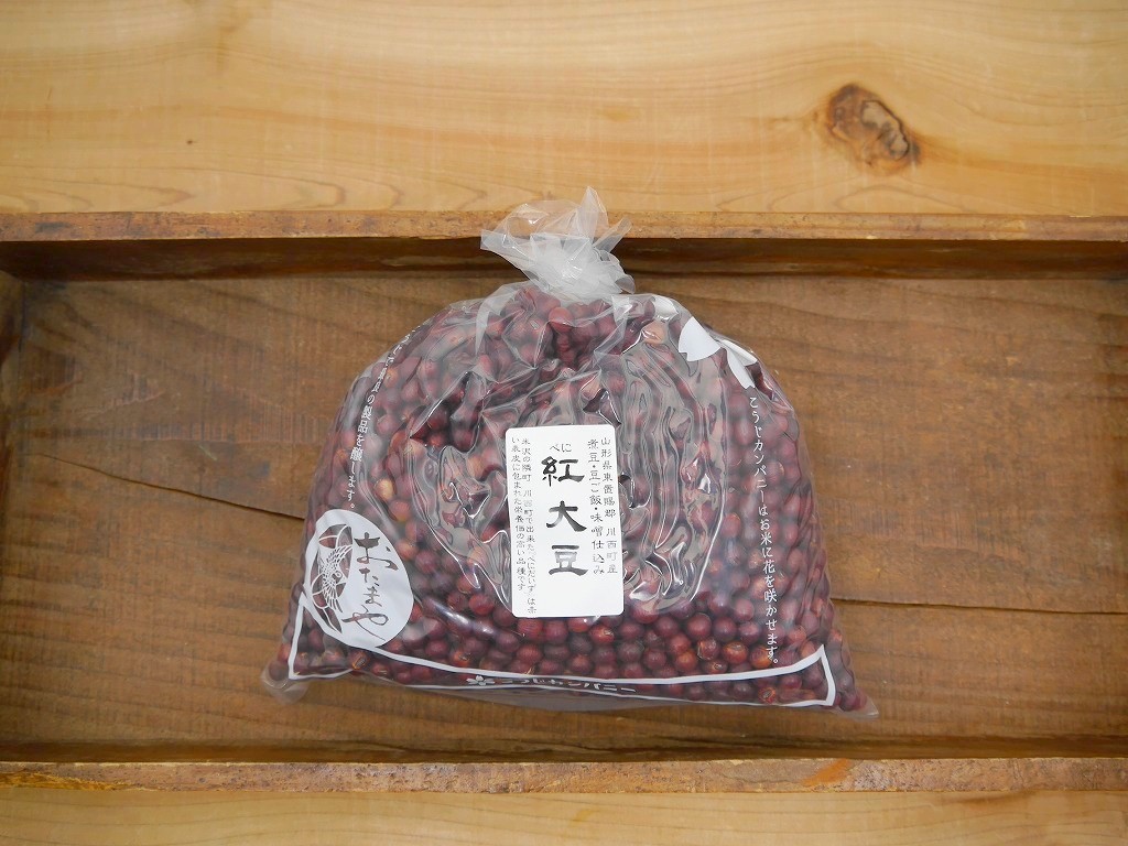 紅大豆 大粒（1kg）