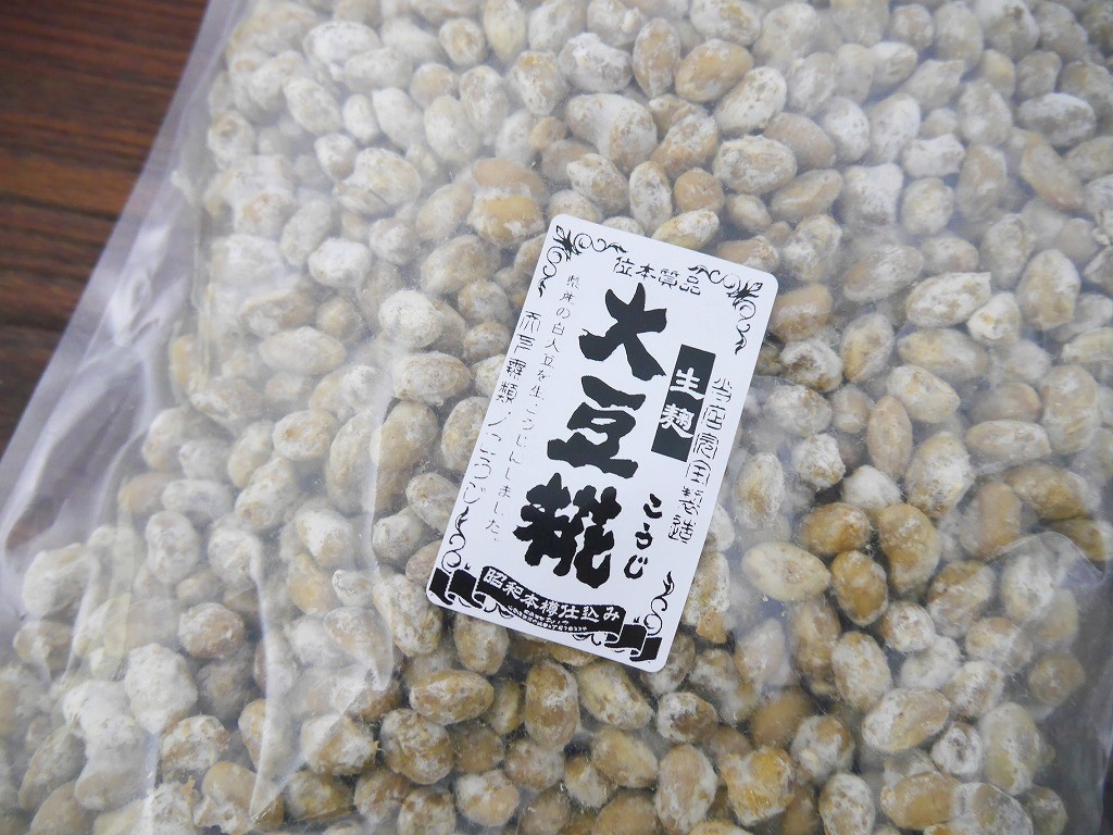 大豆麹 生麹(500g)