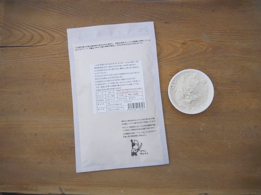 豆麹菌 種麹 白（120g）kc