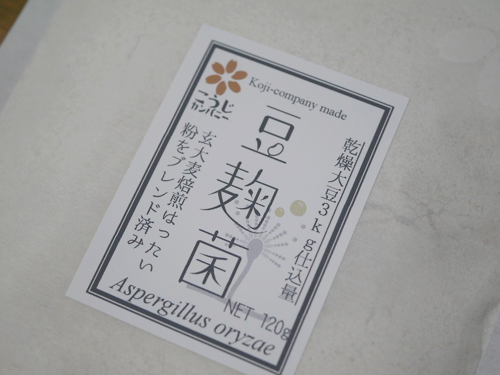 豆麹菌 種麹 白(120g)kc