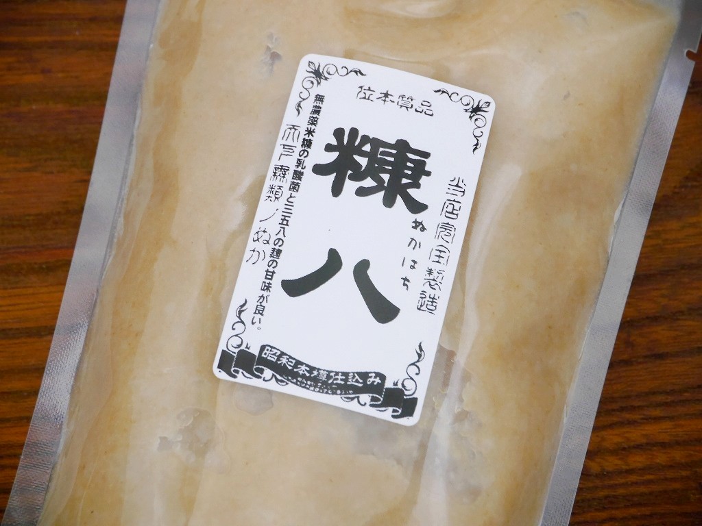 発酵 糠八（400gパウチ）