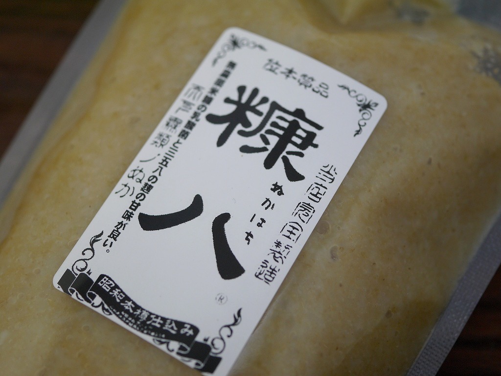 発酵 糠八(400gCB)