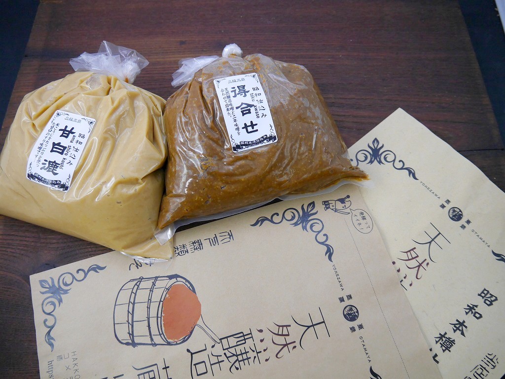 SALE／62%OFF】 紅麹味噌 900g発酵袋