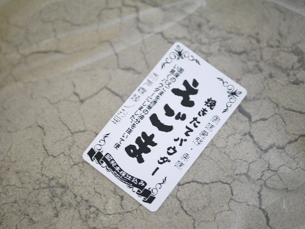 国産えごまパウダー (500g)