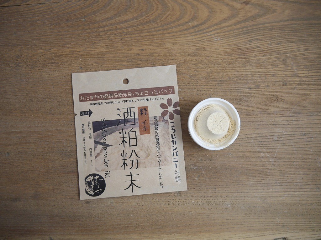 吟醸酒粕粉末 粋 ちょこっとパック kc