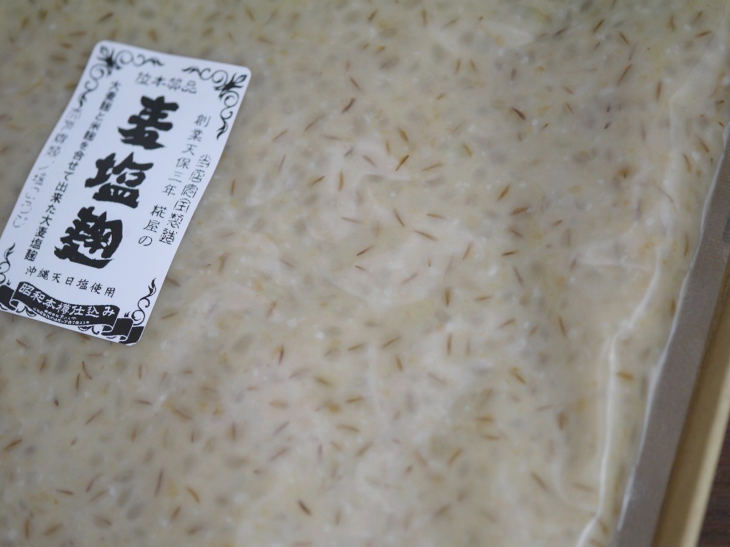 大麦塩麹(800g)送料無料 同梱不可 お試し ネコポス