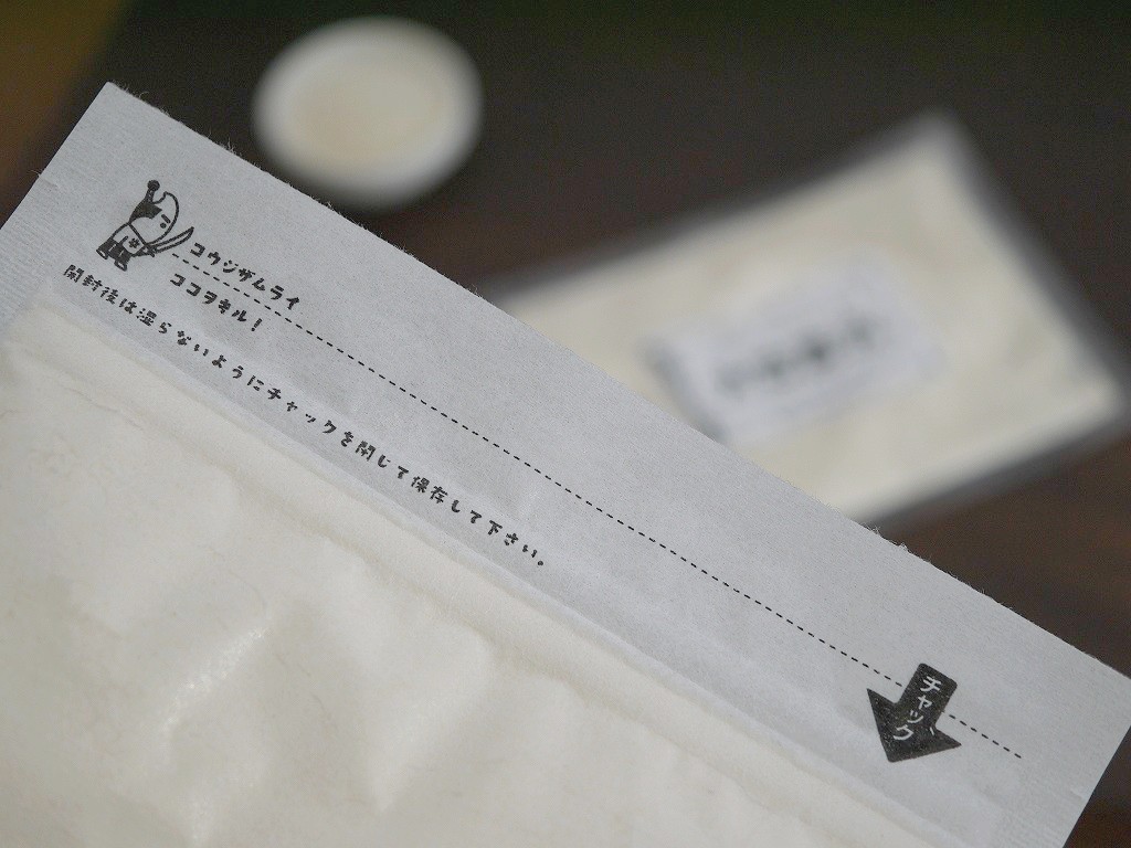 米麹粉末 debacterium(100g)