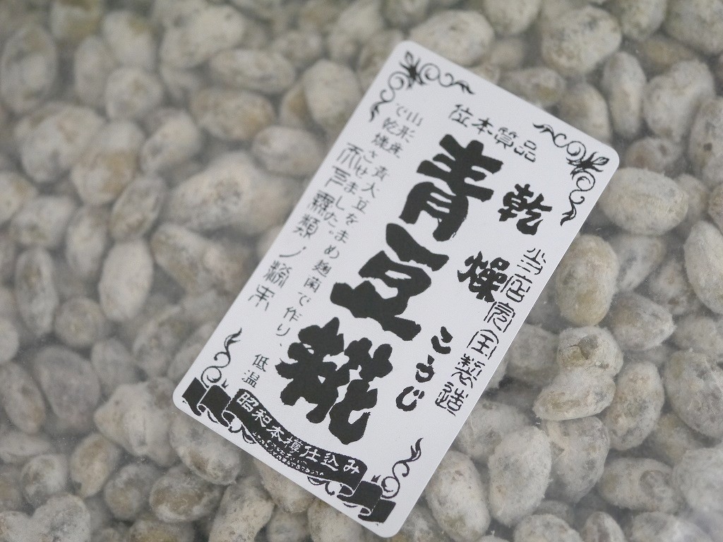 乾燥青豆麹 乾燥麹（500g）