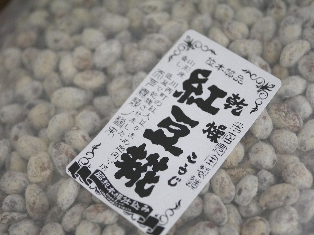 乾燥紅豆麹 乾燥麹（500g）