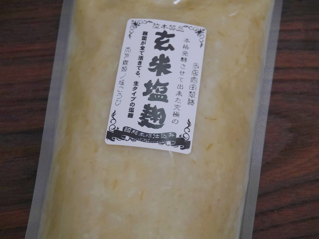 玄米塩麹（400gパウチ）