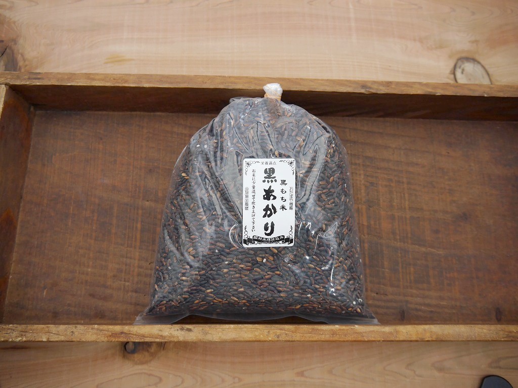古代米 黒米もち米 黒あかり(1kg)