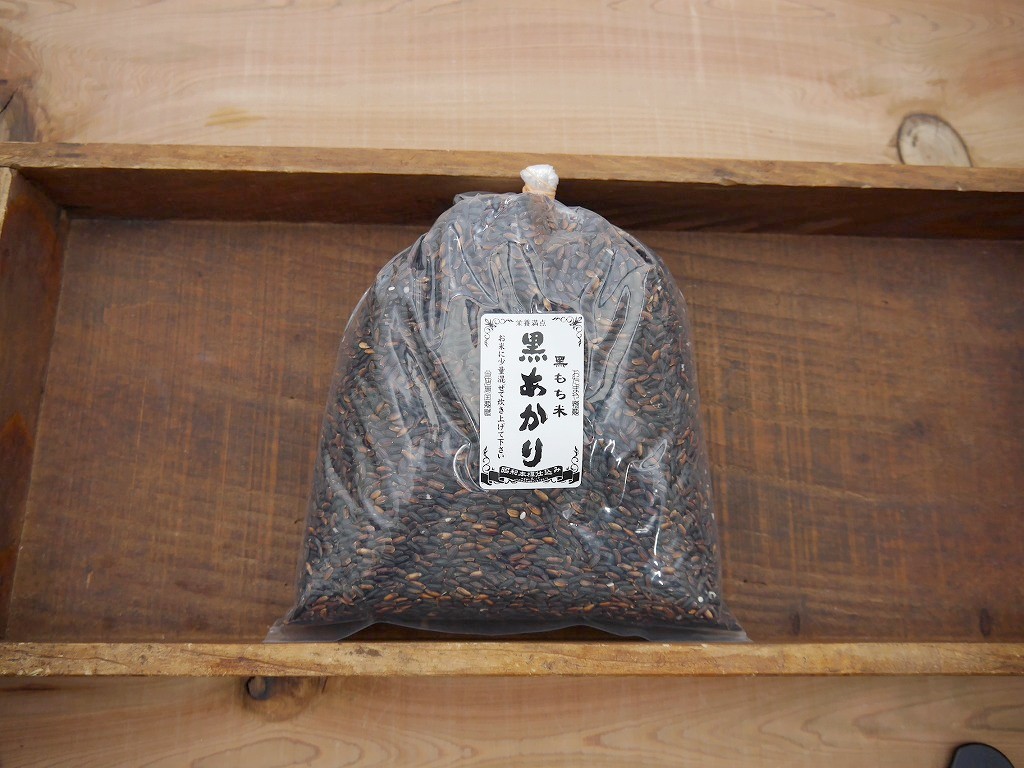 古代米 無農薬 有機肥料 黒米もち米 黒あかり（1kg）