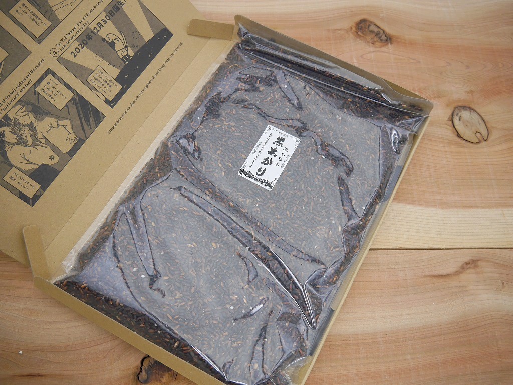 古代米 黒米もち米 黒あかり(800g)送料無料