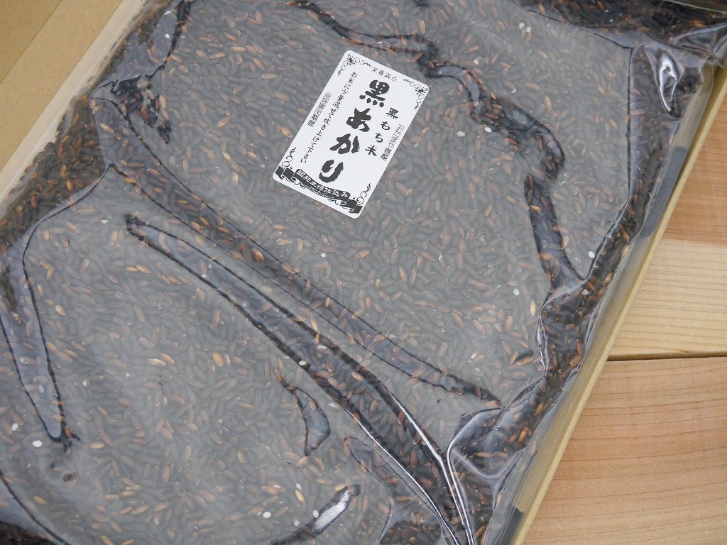 古代米 無農薬 有機肥料 黒米もち米 黒あかり（800g）送料無料