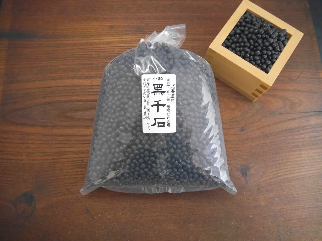 北海道産 黒千石（1kg）