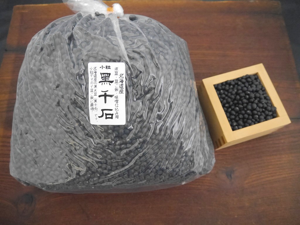 北海道産 黒千石（3kg）