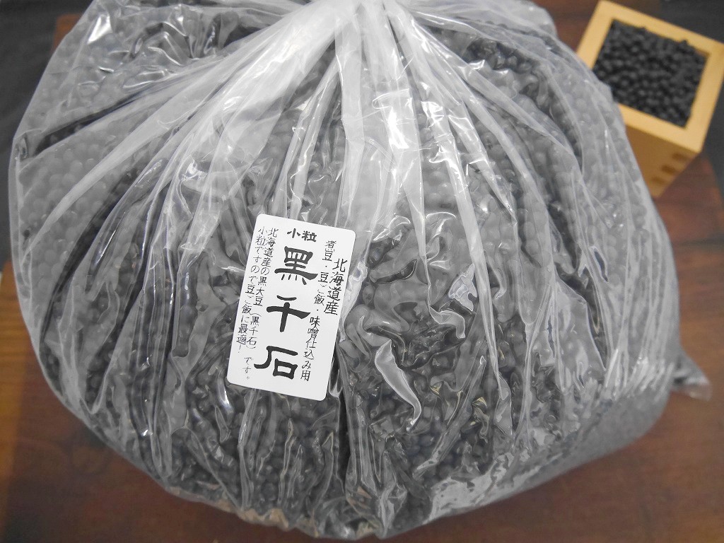 北海道産 黒千石（7kg）