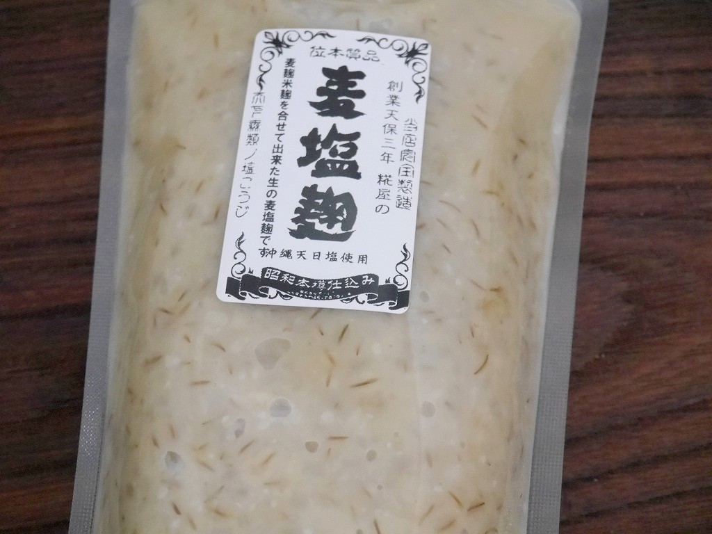 大麦塩麹（370gパウチ）