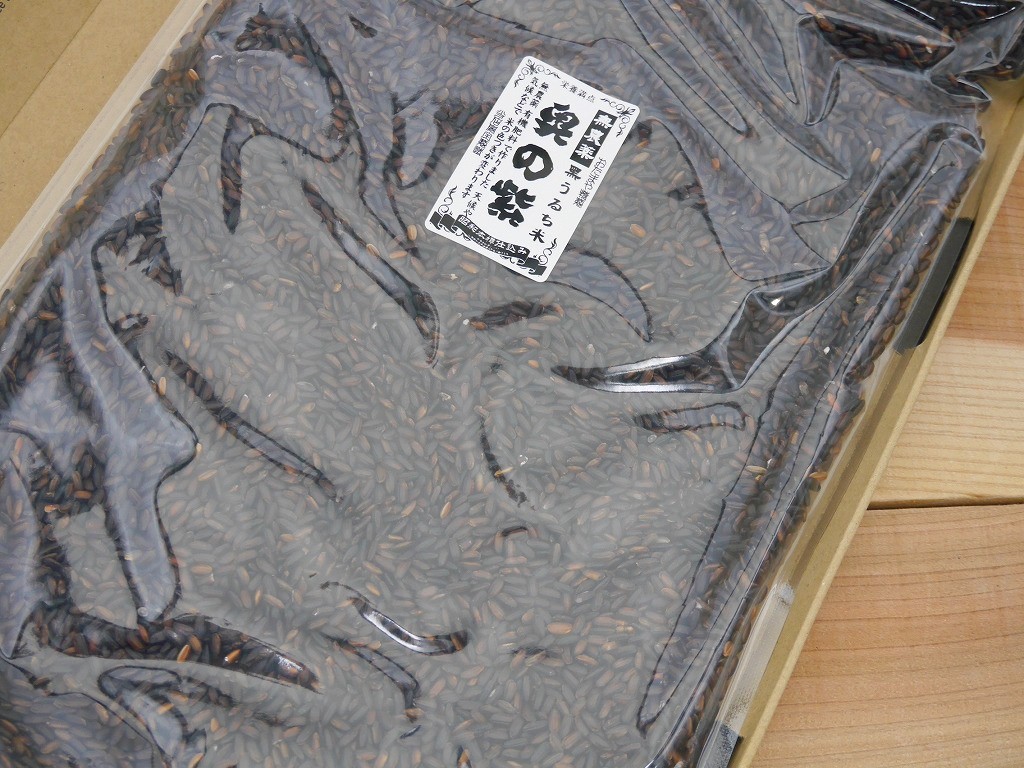 古代米 無農薬 有機肥料 黒米うるち米 奥の紫（800g）送料無料