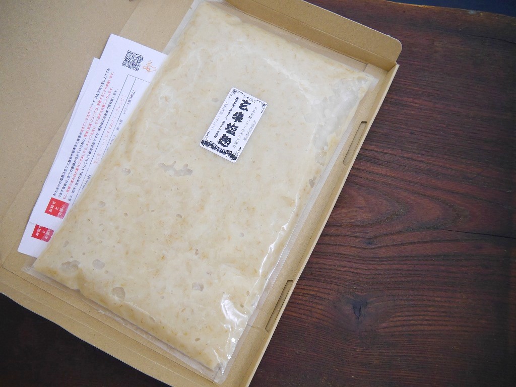 玄米塩麹（800g）送料無料 同梱不可 お試し ネコポス