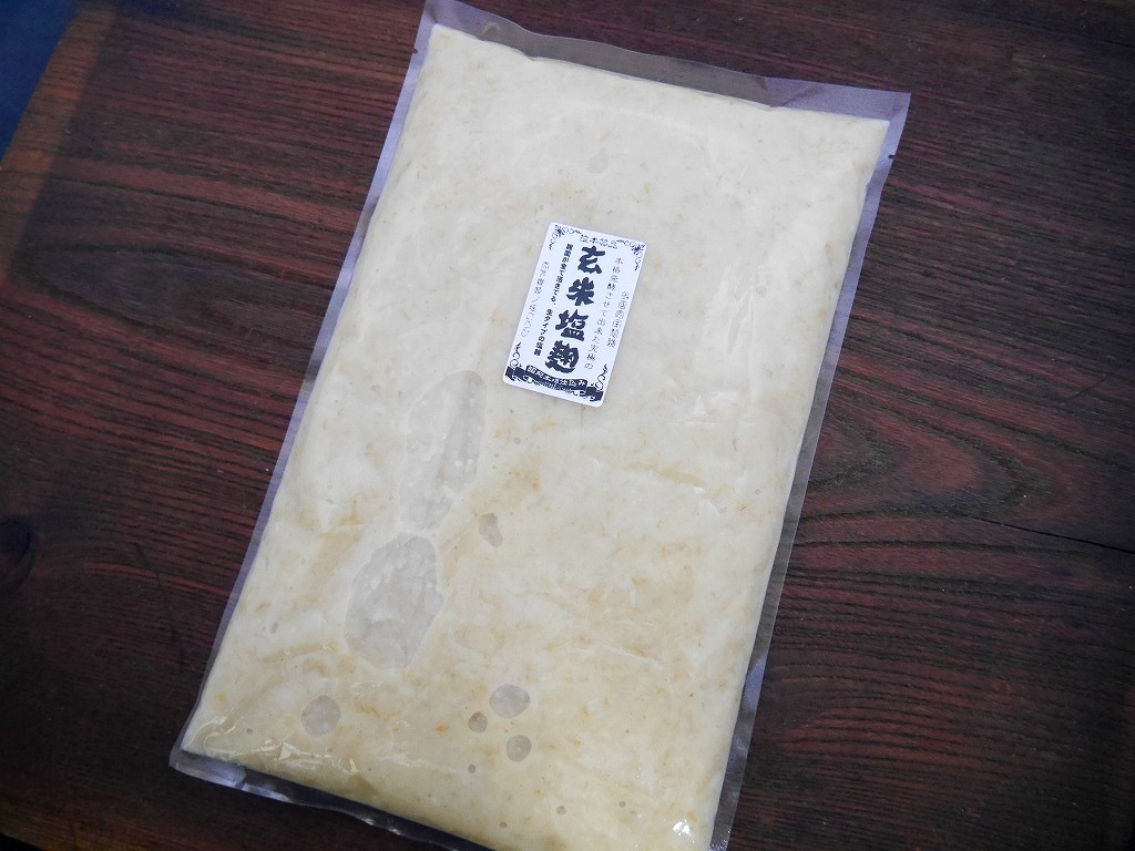 玄米塩麹（1kg）