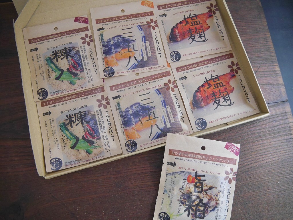 発酵漬け床 おためし7袋入りセット 送料無料 同梱不可 お試し ネコポス kc
