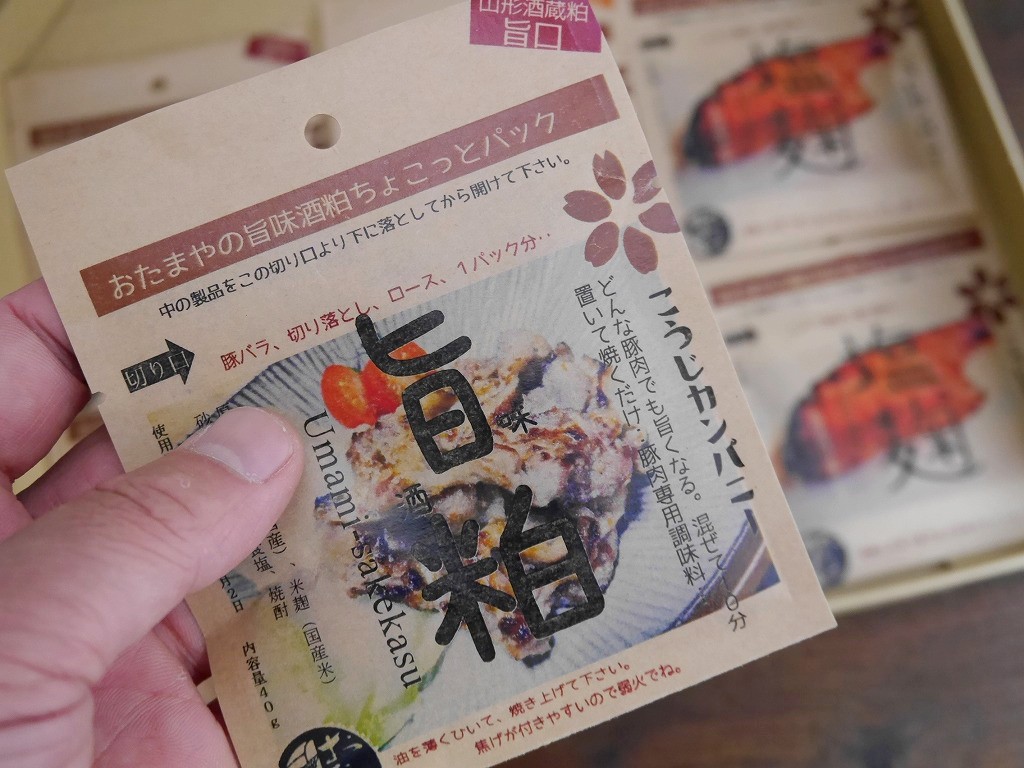 発酵漬け床 おためし7袋入りセット 送料無料 同梱不可 お試し ネコポス kc