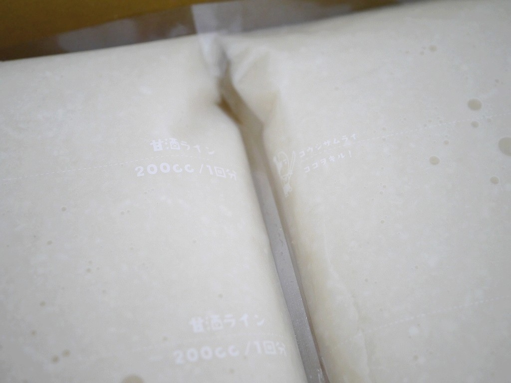 生麹甘酒（1kg×6個）約1ヶ月分【定期購入】