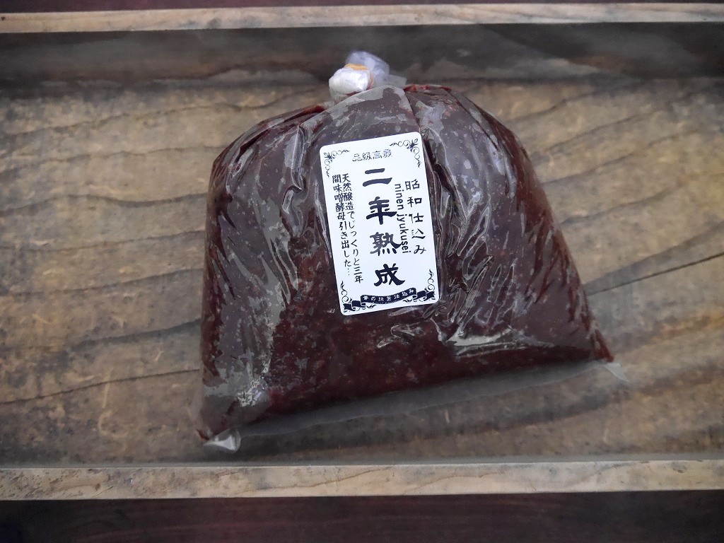 二年熟成味噌（1kg）